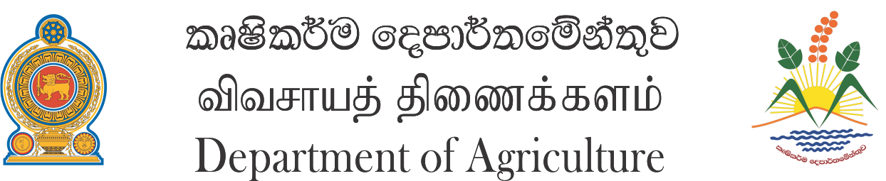 Department of Agriculture, Srilanka